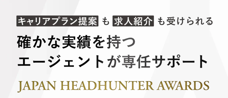 キャリアプラン提案も求人紹介 も受けられる
確かな実績を持つ
エージェントが専任サポート