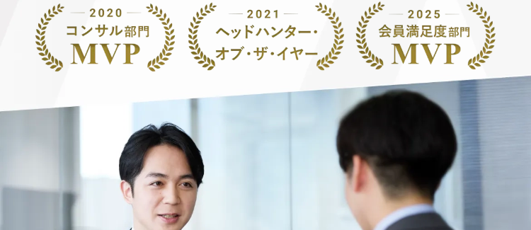 キャリアプラン提案も求人紹介 も受けられる
確かな実績を持つ
エージェントが専任サポート